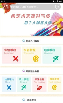 蚂蚁画呗无广告版图1