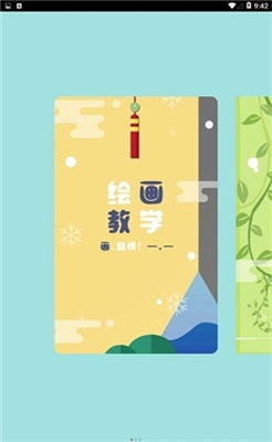 蚂蚁画呗无广告版图3