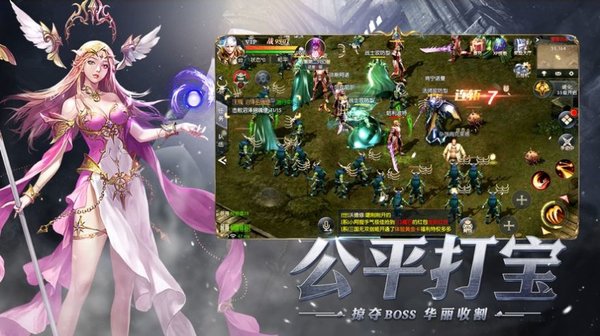 三合一大天使手机最新版图3