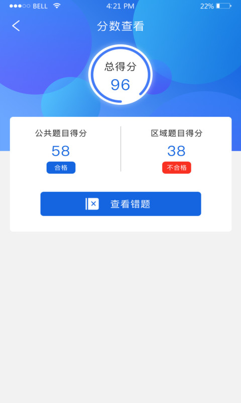 易证通免费原版图1