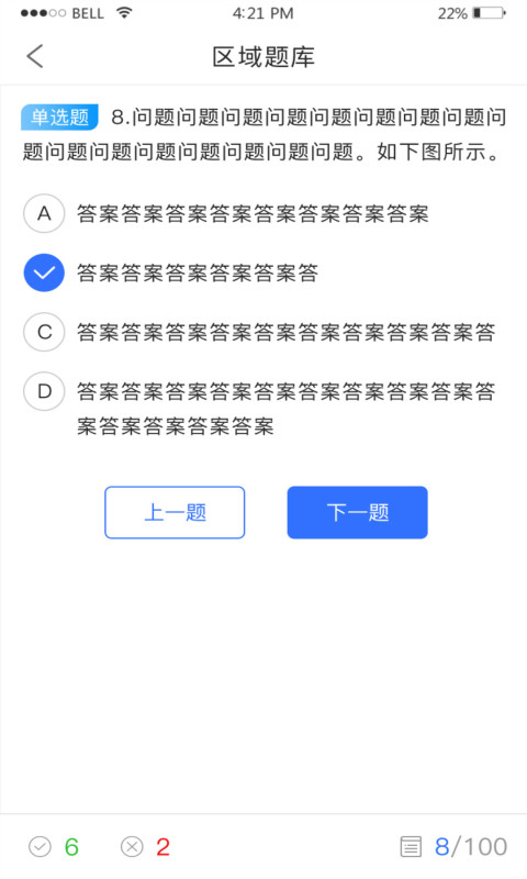 易证通免费原版图3