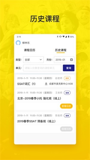 啄木鸟在线安卓直装版图1