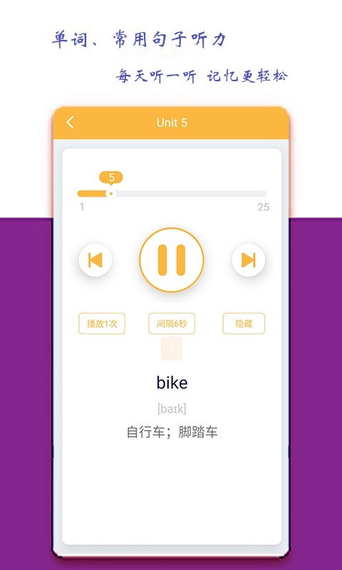 小学五年级英语派手机最新版图1
