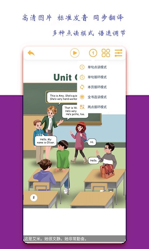 小学五年级英语派手机最新版图3