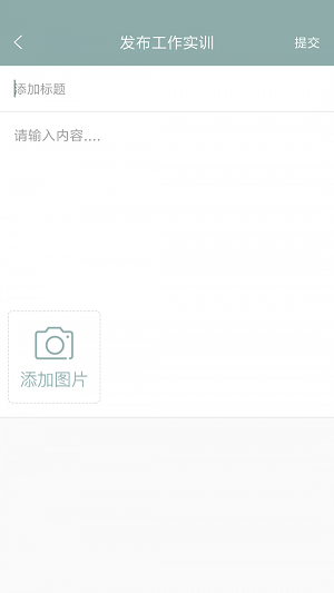 家长网络学院最新版图2