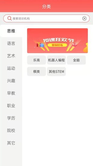 华校网安卓直装版图1