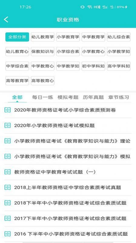 一起考快刷题原版图3