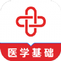 医学基础知识易题库原版