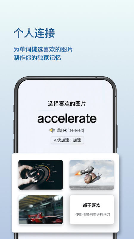 背点单词最新免费版图2