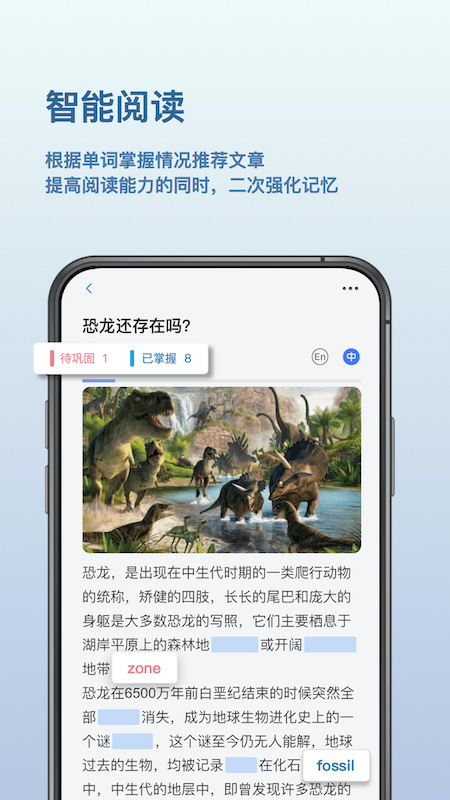 背点单词最新免费版图3