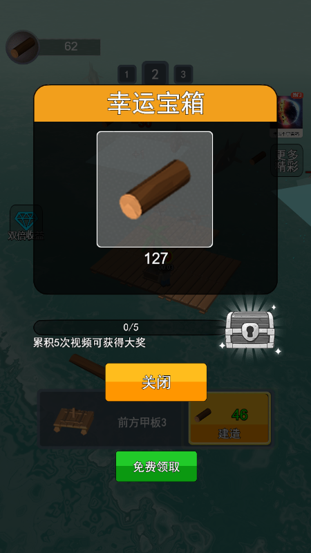 木筏求生大师安卓版图2