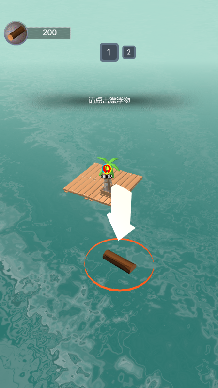 木筏求生大师安卓版图3
