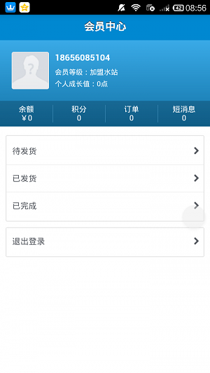 爱心水管家商家版-图2