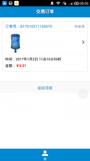 爱心水管家商家版-图3