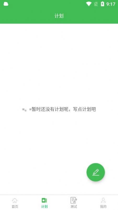 博教育平台无广告版图1