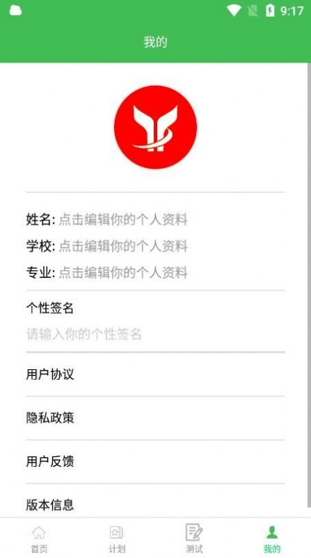 博教育平台无广告版图2