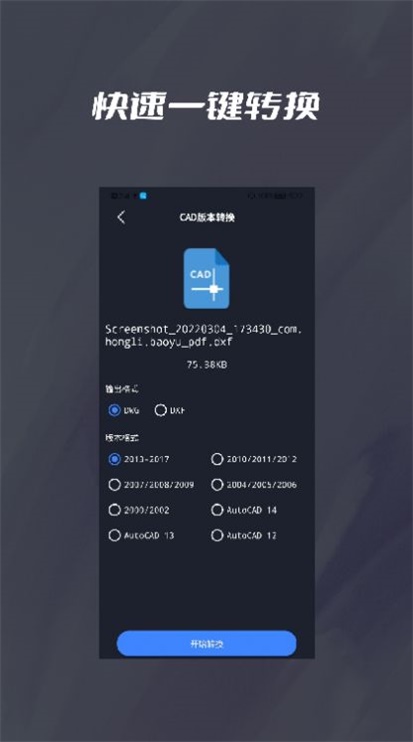 CAD转DWF直装版图1