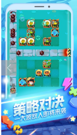 植物大作战(3)