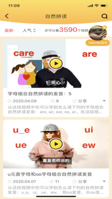 流流流英语安卓免费版图2