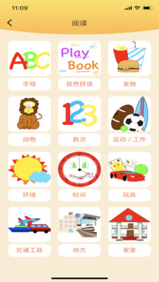流流流英语安卓免费版图3