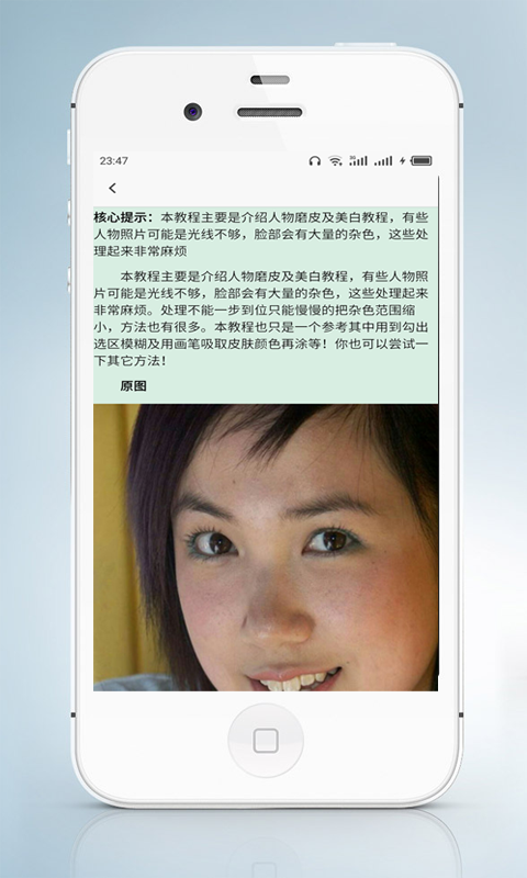 PS美工教程手机免费版图2