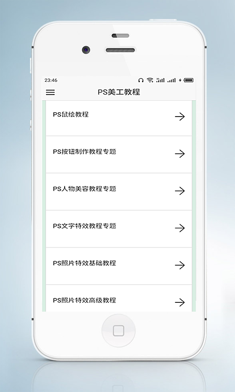 PS美工教程手机免费版图3