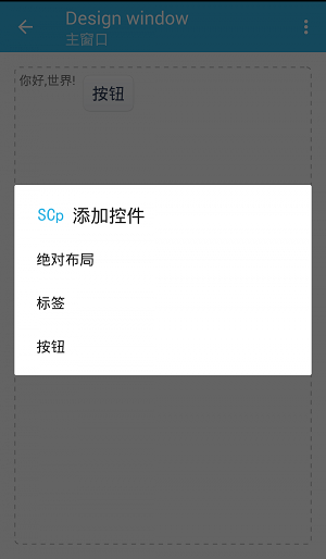 简单的汉语编程最新免费版图1