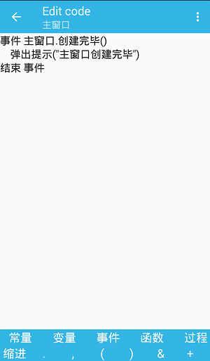 简单的汉语编程最新免费版图2