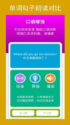 新目标英语八年级上册最新免费版图3