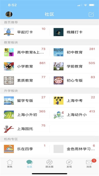 千帆育儿网安卓官方版图2