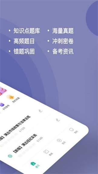 演出经纪人练题狗官方正版图3
