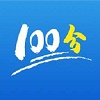 英语口语100直装版