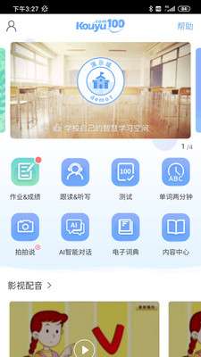 英语口语100直装版图1