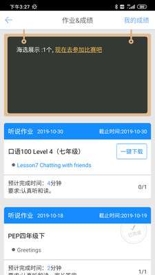 英语口语100直装版图2
