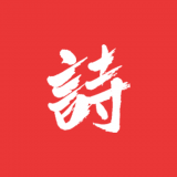诗兮歌兮原版