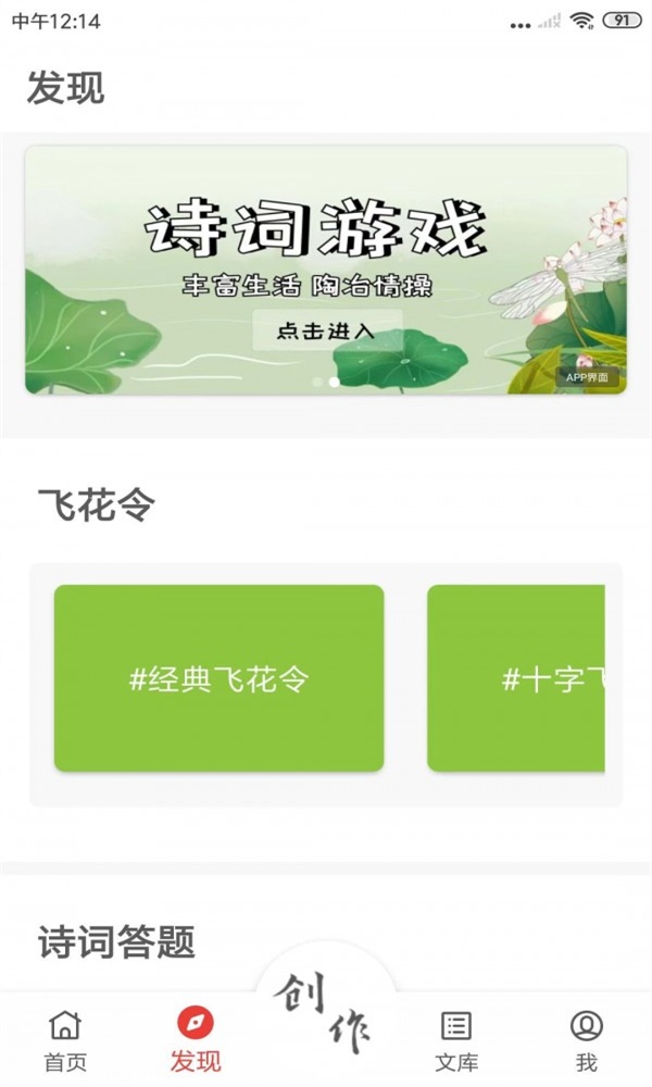 诗兮歌兮原版图1