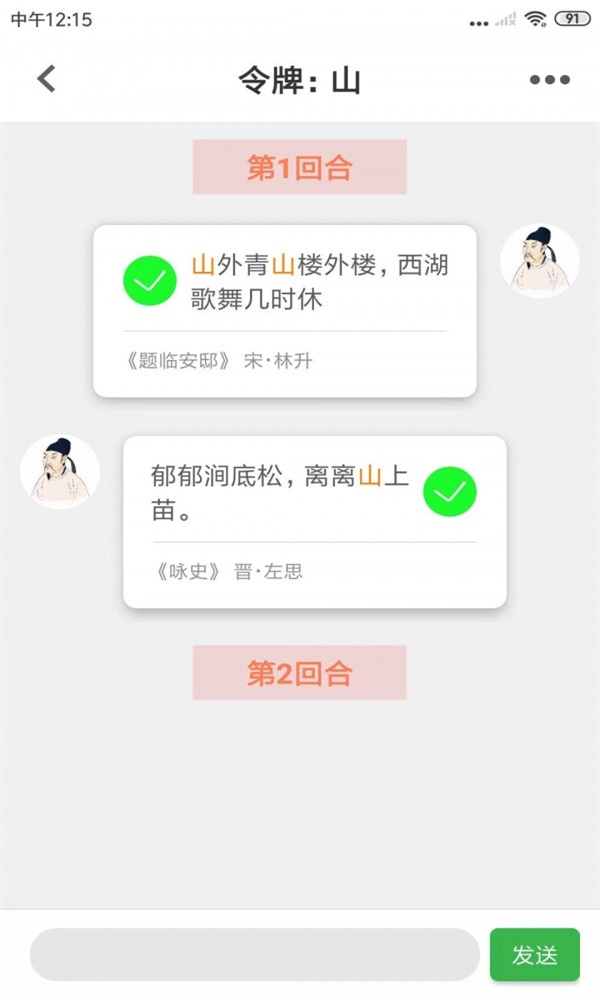 诗兮歌兮原版图2