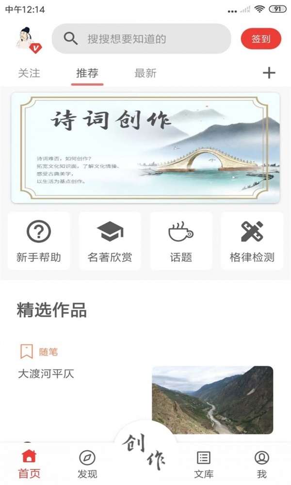 诗兮歌兮原版图3