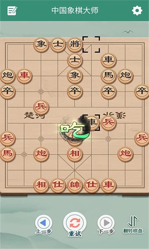 象棋来了手机正版图3