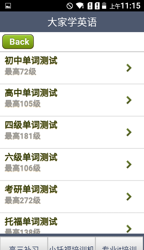 OK学英语安卓版图1