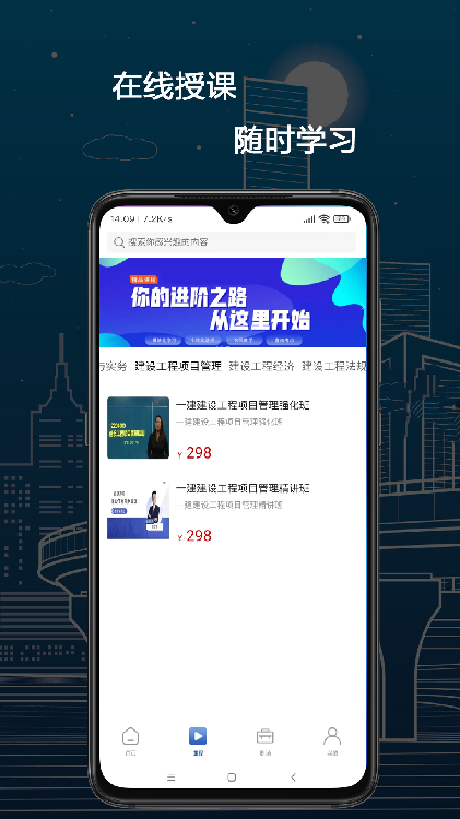培仕通免费原版