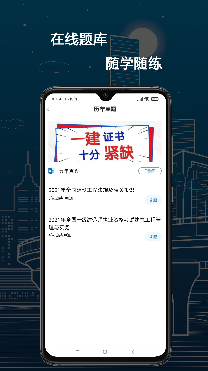 培仕通免费原版