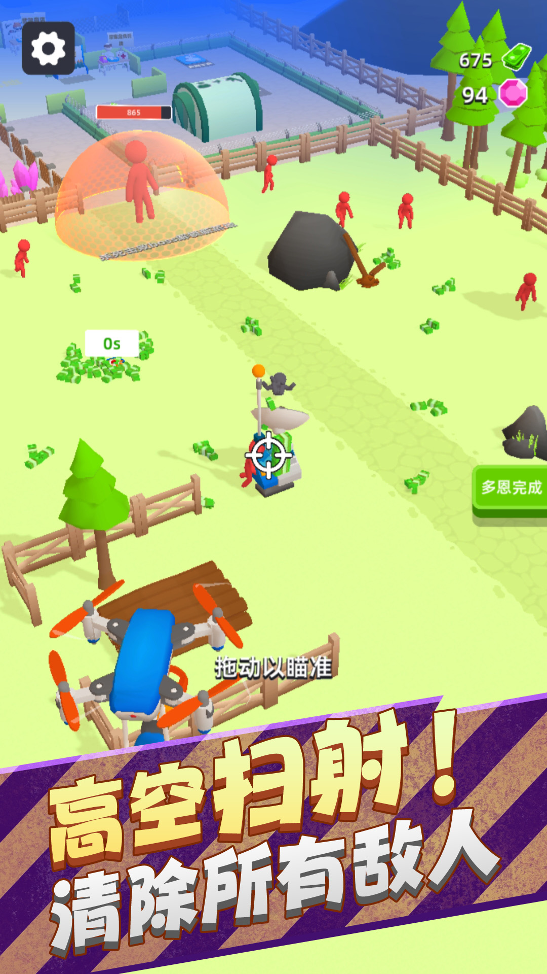 野外生存大师3D官方正版图3