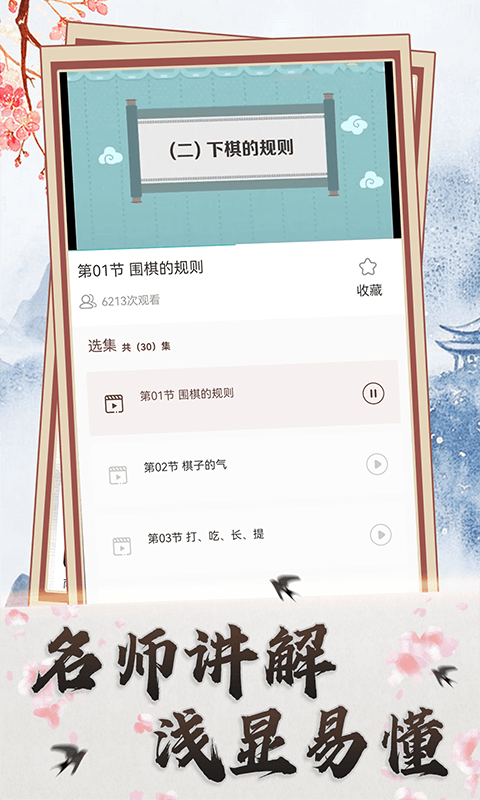 弈战最新免费版图1
