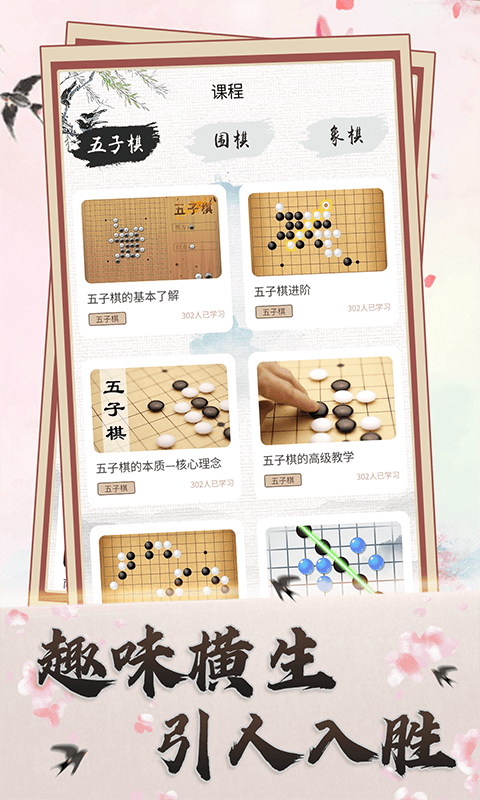 弈战最新免费版图2