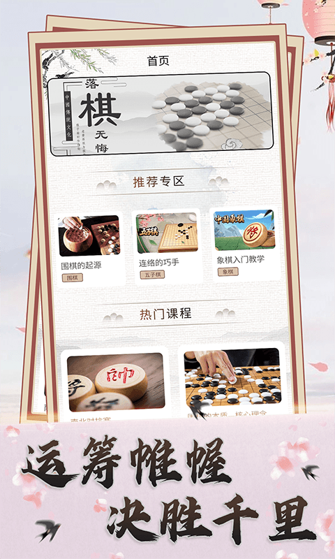 弈战最新免费版图3