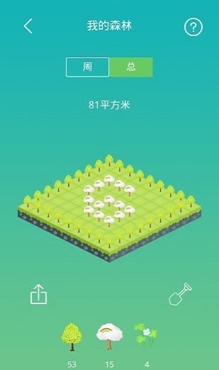七色堇官方正版图3