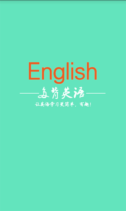多背英语原版图1