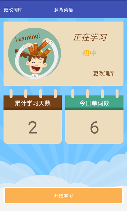 多背英语原版图3