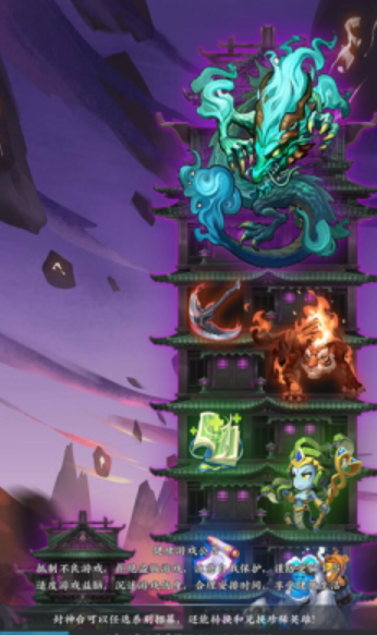 爬塔小能手官方最新版图3